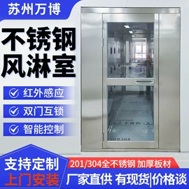 风淋室;空气净化设备;其他车间设备