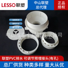 广东联塑可移位止水节可调节预埋套筒偏心移位连接头器水管安装