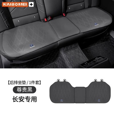 Seat cushion, seat cover: Unik/T/I Cs35 Car Leather - changan-leather-punched-noble-black-rear-seat-cushion-single-piece