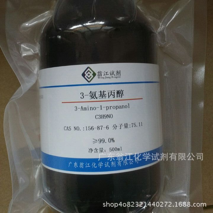 现货：3-氨基丙醇|156-87-6|≥99.0%|500ml/瓶 P液体 翁江试剂