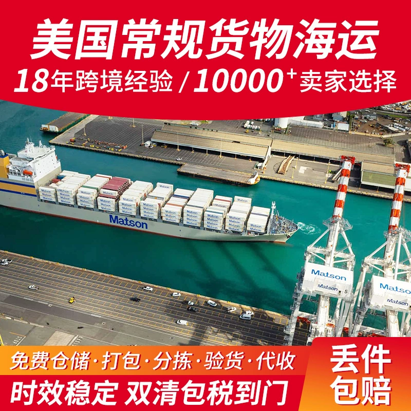 Международная экспресс-логистика, работа и транспорт, Шэньчжэнь в Соединенные Штаты, специальная линия, вся шкаф, комбинированная коробка, грузовой агент FBA