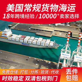 国际物流快递亚马逊海外仓FBA海运空运专线整柜DDP/DDU双清门到门