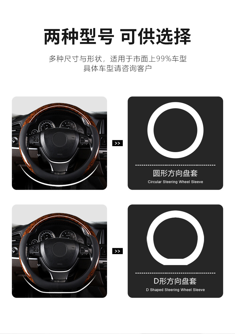 Car Steering Wheel Cover Peach Wood Grain Four Seasons Universal Non-Slip Sweat Absorbing High-Level Internet Celebrant Decorative Summer Handpiece Cover for Men
