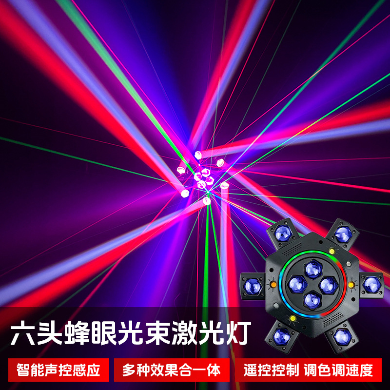 Luz ambiental de seis brazos tipo ojo de abeja, luz láser para uso doméstico KTV, luz giratoria KTV con haz de luz colorido, luz de cabeza móvil, iluminación de escenario
