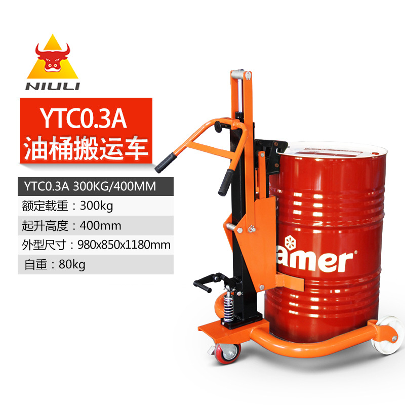 现货牛力牌YTC0.3B油桶搬运车 圆桶手推车 牛力脚踏式液压油桶车