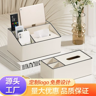 定制抽纸盒客厅高档轻奢多功能家用茶几遥控器创意皮革收纳纸巾盒