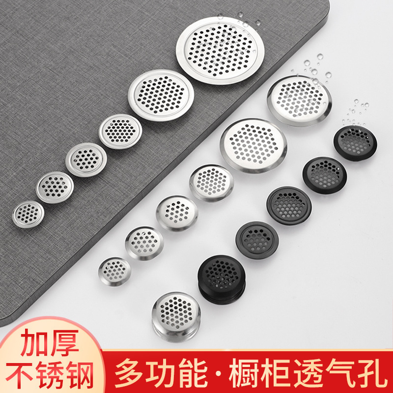 Stainless steel breathable hole cabinet wardrobe shoe cabinet vent hole cover moxibustion futon round breathable heat dissipation hole mesh plug Stainless steel breathable hole cabinet wardrobe shoe cabinet vent hole cover moxibustion futon round breathable heat dissipation hole mesh plug