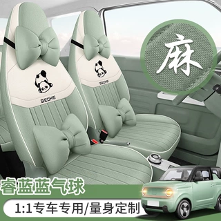 专车睿蓝蓝气球全麻款耐磨透气汽车坐垫全包围专用汽车座椅套