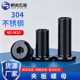 ��ɫ304���P䓊A����ĸ僺ڵ�߅�Ҿߌ��i��ĸ������ñM3M4M5M6M8