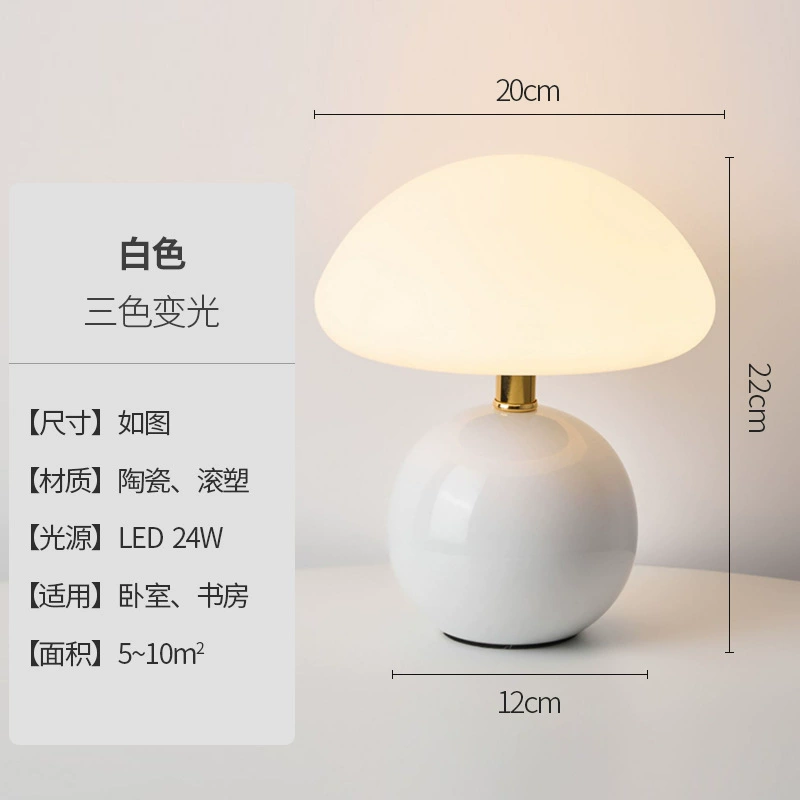 Настольная лампа-светильник LED, кремовый цвет, защитa глаз, 3 цвета и бесступенчатая яркость, компактная 14 см
