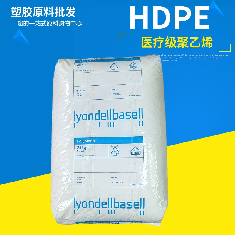 Медицинский полиэтилен HDPE немецкого производства Basel ACP6541A для изготовления защитных труб медицинских устройств