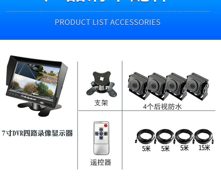 12v24V car semi-trailer harvester truck reversing image monitoring recorder all-in-one high-definition camera