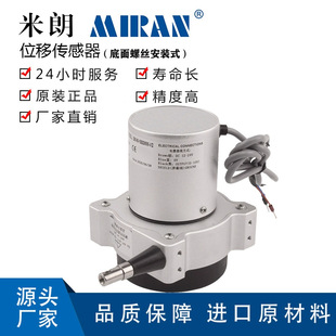 Milan Sm-M-1500Mm 2000mm Pull Cord Displacement Sensor High-Precision Pull Cord Encoder Crack Meter
