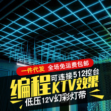 跑马灯led七彩ktv酒吧舞台512控台12v24v灯带编程幻彩变色流水灯