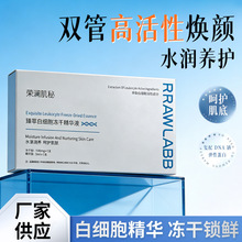 白细胞冻干精华液焕颜润养修护院双管精华高活1盒99批发180元2盒
