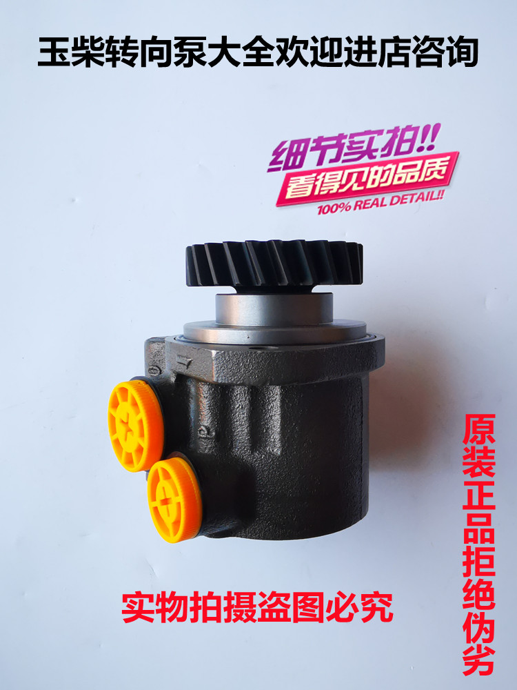 Steering power steering pump is suitable for Yuchai 4110/4108/6108/4F/6A/6L/6M engine steering pump