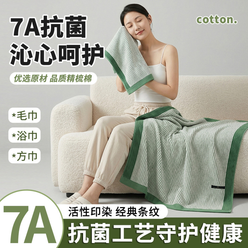 7A Antibacterial Pure Cotton Bath Towel Wholesale New Style Pure Cotton Absorbent and Lint-Free Adult Household Face Wash and Bath Towel 7A Antibacterial Pure Cotton Bath Towel Wholesale New Style Pure Cotton Absorbent and Lint-Free Adult Household Face Wash and Bath Towel
