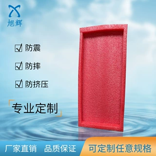 源头厂家内衬包装珍珠棉食品物流用珍珠棉epe软泡沫板珍珠棉板材