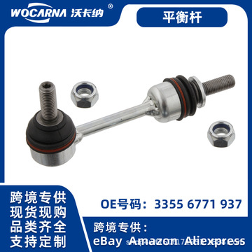适用德系件宝马X5X6F15F16后平衡杆球头后稳定杆球头33556771937-阿里巴巴