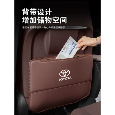 Chair back anti-kick pad | Weisa bZ4X Weichi Rongfang