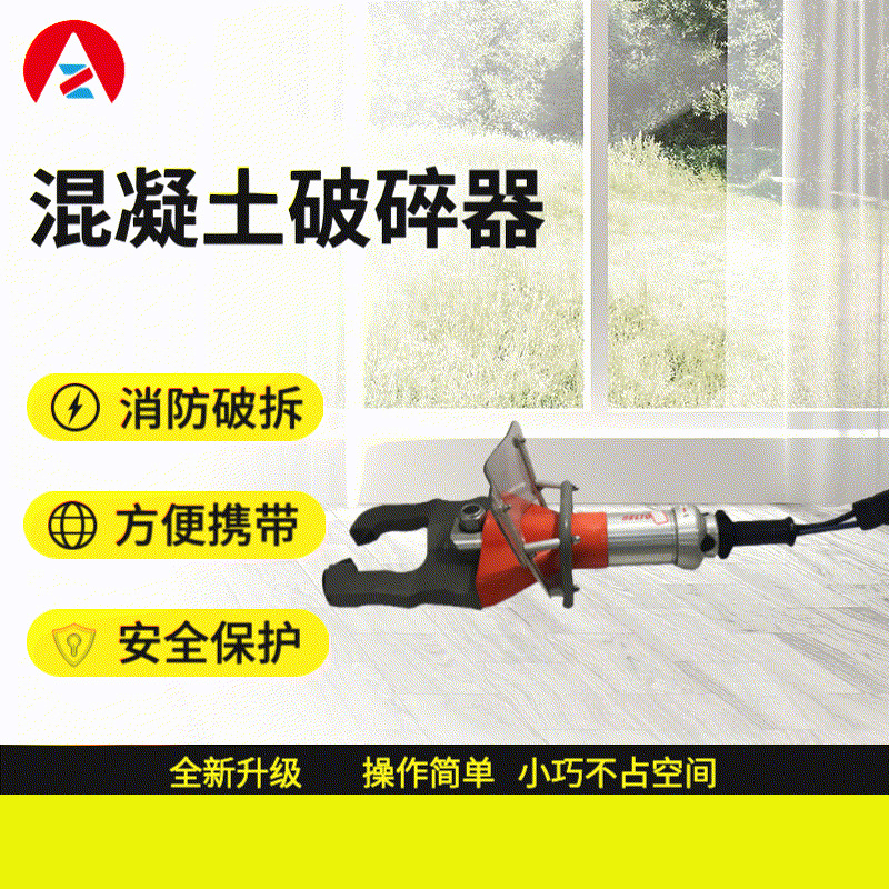 液压岩石劈裂机锤镐电动混凝土破碎器拆墙剪切器套装电动工具救援