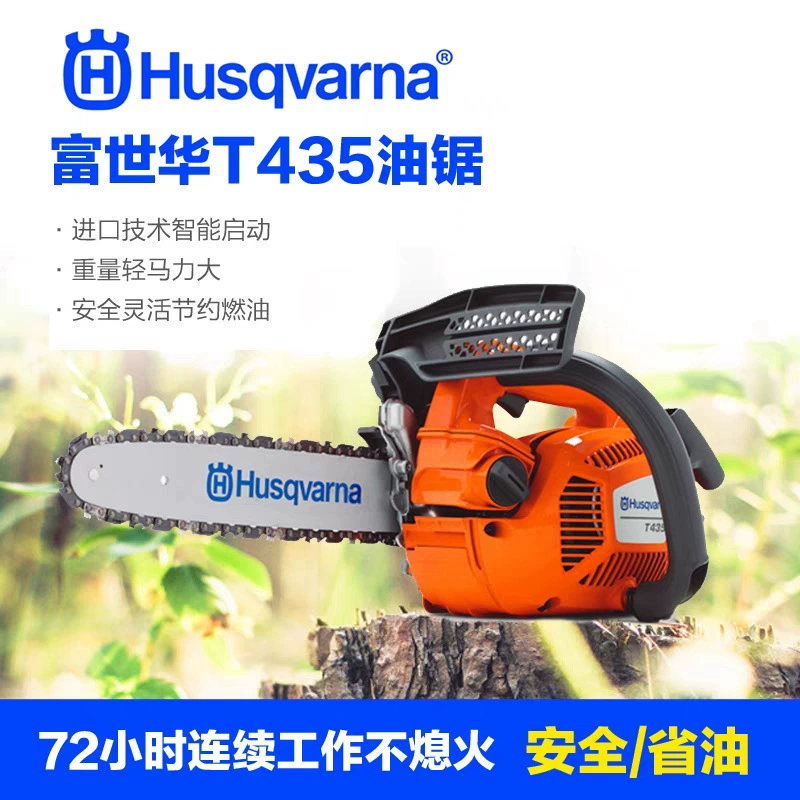 Оригинальная 12-14 дюймовая масляная пила Fushihua 435 цепная бензиновая двухтактная каротажная пила, обрезная машина, ножницы