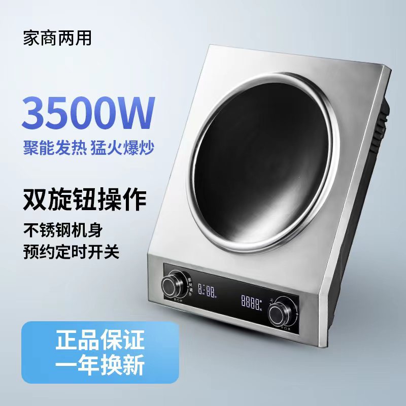 3500W 오목 유도 밥솥 27