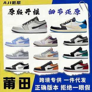 Putian Shoes Pure Original Aj1 Low-Cut Barb North Carolina Blue Panda Couple Sneakers Men's and Women's Basketball Shoes Casual Sports Shoes