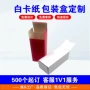 空白电子订做定制包装盒