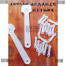 扇大头筷子柄团胶批发中手把扇骨柄柄手柄柄广告扇子迷你塑料