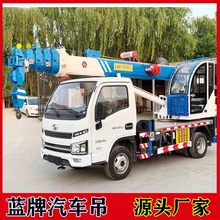 山西5吨蓝牌汽车吊车 陕西城市起重蓝牌汽车吊车 江西5吨汽车吊