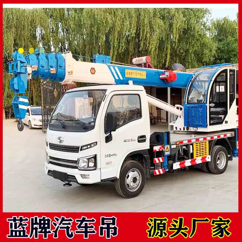 山西5吨蓝牌汽车吊车 陕西城市起重蓝牌汽车吊车 江西5吨汽车吊