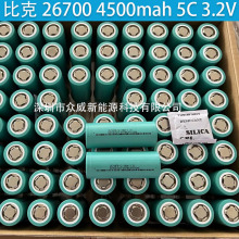 ȫ��BAK26700 4500mah 3.2V�����늳� 늄�܇ �Ħ ���ܼ��늳�