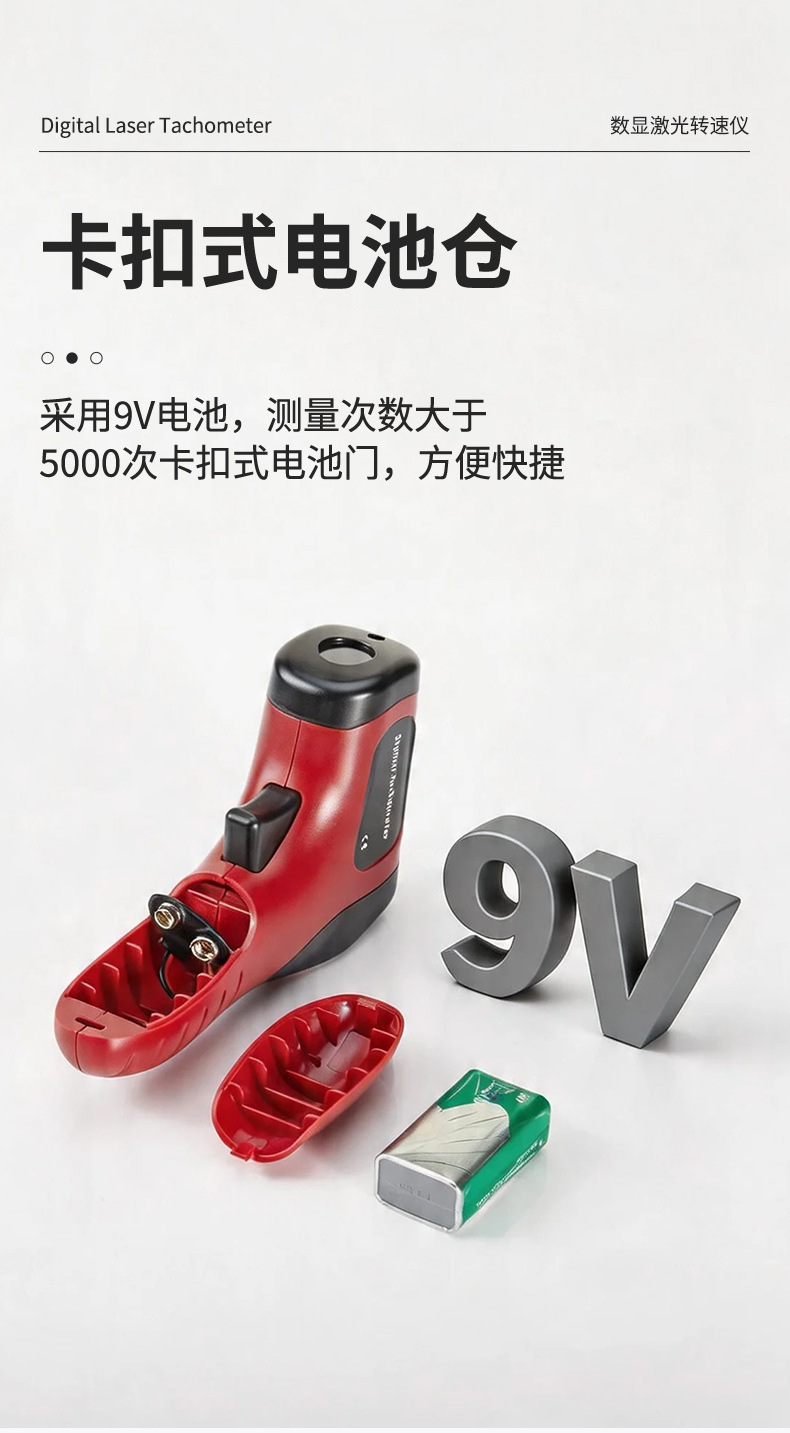 Laser tachometer, speed measurement, non-contact digital tachometer, digital display speedometer, tachometer