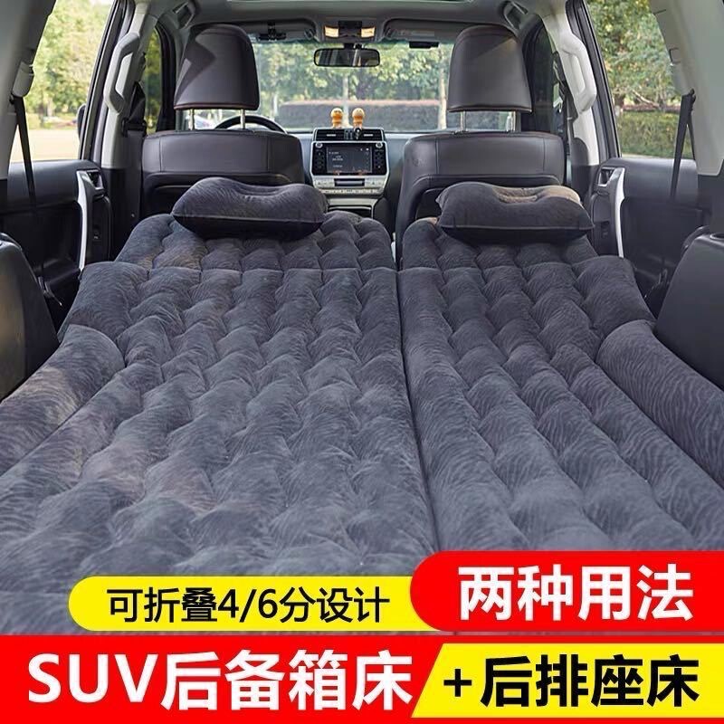 Car Inflatable Bed Car Supplies Middle and Rear Sleeping Mat Sleeping Mattress Car SUV Rear Seat Air Cushion Travel Bed