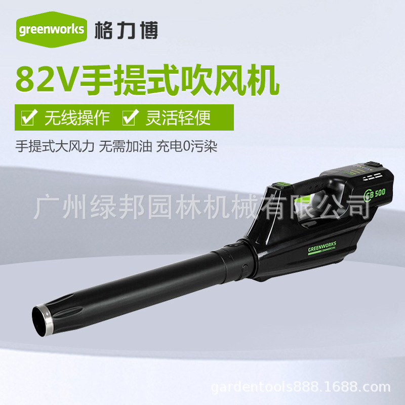 格力博锂电82V吹风机BLB481-1手提式吹风吹叶吹尘机 大功率鼓风机