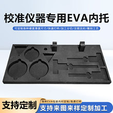 ܶEVAr У׼zyxbރ o늵һweva