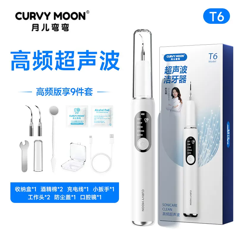 工厂外贸批发超声波洁牙器去牙渍牙齿美白仪除牙垢洁牙仪护龈