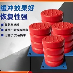 Polyurethane buffer elevator buffer/driving buffer JHQ-C type multi-model anti-collision buffer pad