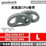 无缝270263聚氨酯同步带