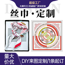 丝巾定制小批量跨境热采大牌数码印花高级感包头方巾长条丝绸围巾