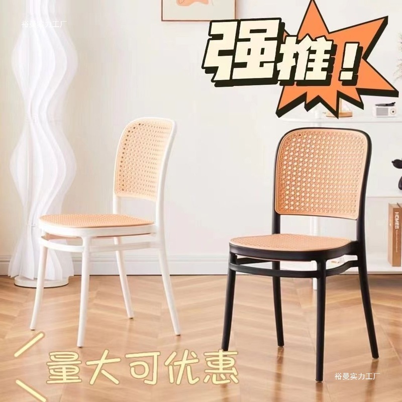 北欧塑料藤编椅子叠放靠背椅商用户外家用网红餐椅休闲桌椅小户型|undefined