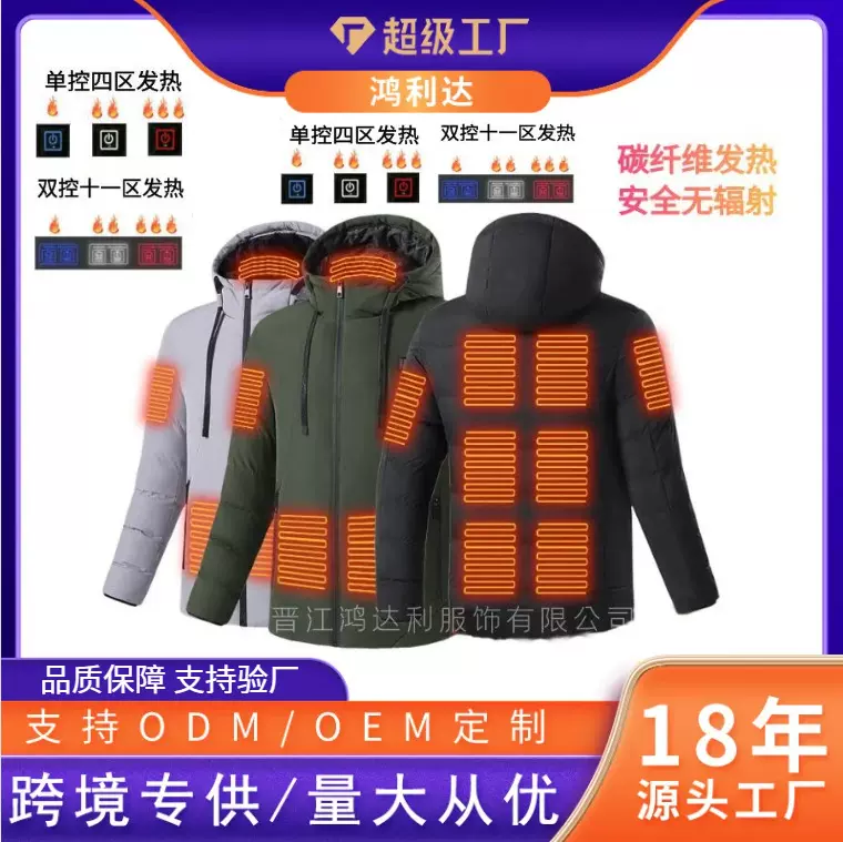 外贸跨境专供十一区智能发热棉衣男款秋冬季连帽双控加热外套保暖