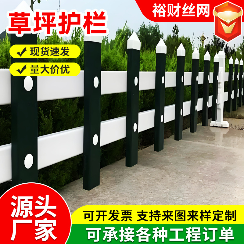 草坪护栏pvc塑钢围栏栅栏 户外别墅小区花园绿化栏杆围栏花坛护栏
