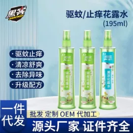 防虫防蛀;花露水防蚊液;空气清新