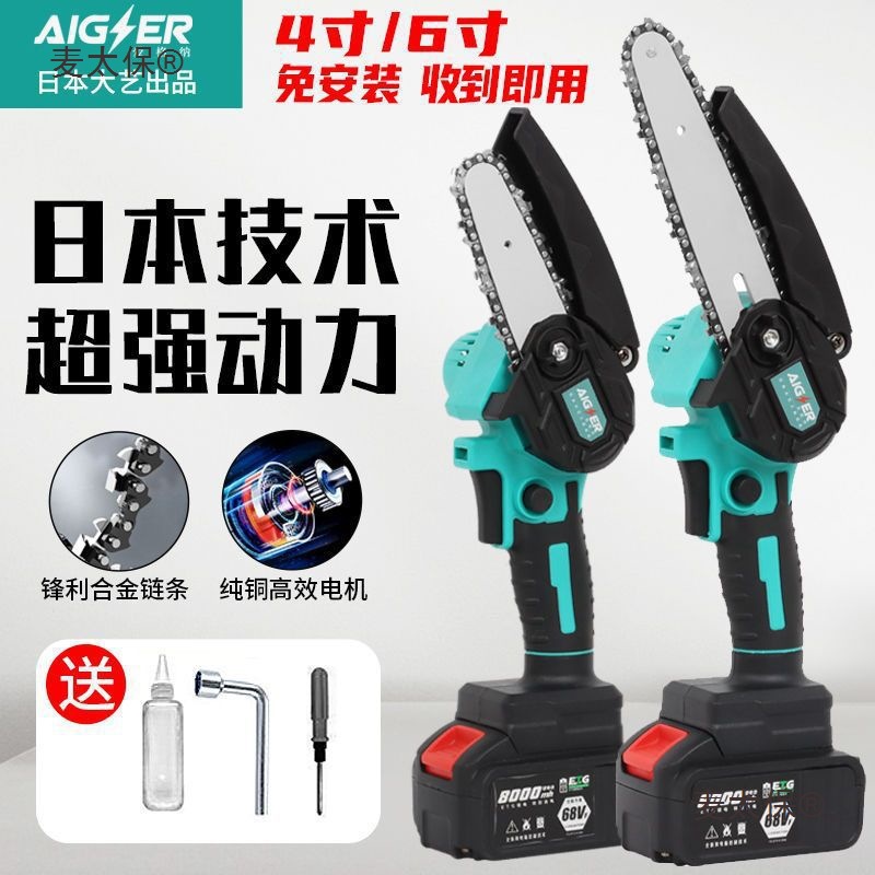 日本大艺电链锯锂电电锯家用小型链条锯户外砍树手持伐木锯麦太保