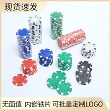 皇冠筹码币内嵌铁片可定logo德州扑克麻将百家乐游戏奖励代币