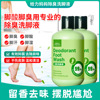 家用去脚臭 除异味洗脚【抖音爆品】除臭洗脚液抑菌 汗脚|ru