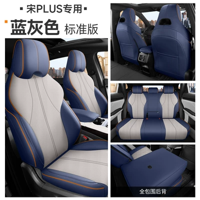 Song Plus Smart Driving Edition, All-Season | Modelə uyğun (Original) oturacaq örtükləri - blue-gray-standard-version-five-seats-all-inclusive
