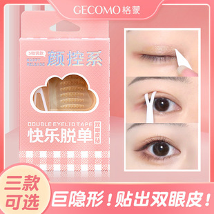 Simulated Invisible Lace Double Eyelid Patch, Traceless, Natural and Long-Lasting, Big Eye Beauty Patch, Inner Double Eyelid Wide Type